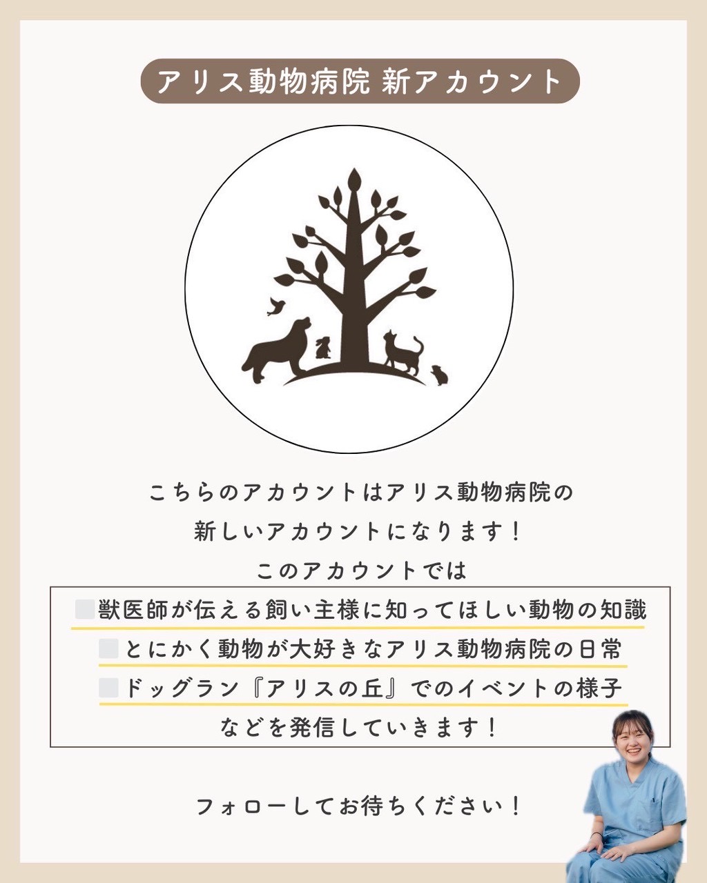 Instagramの新アカウントができました！